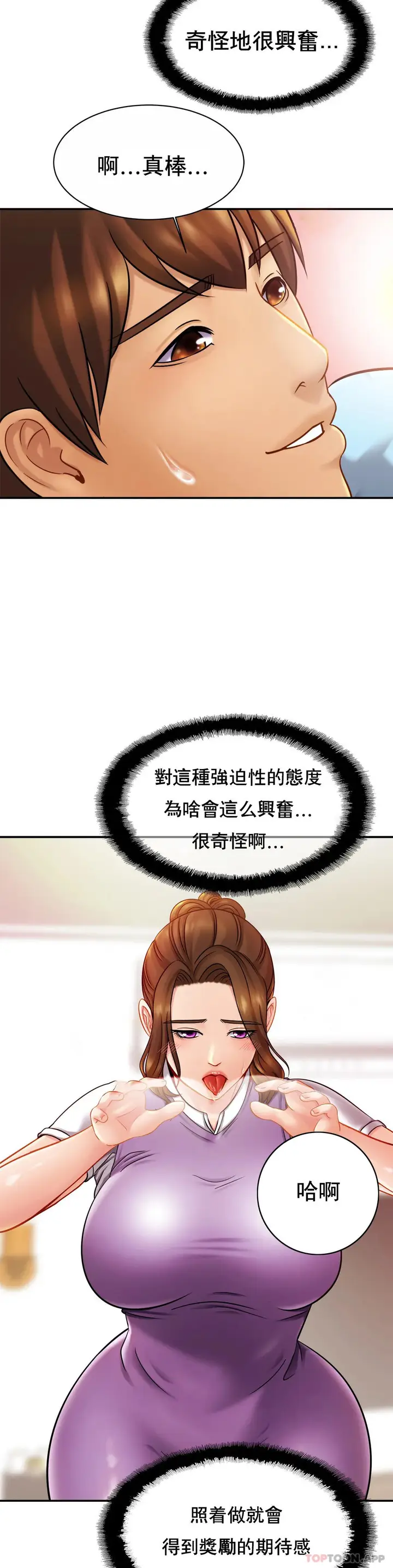 漫画《亲密的家庭》第15话第34张图