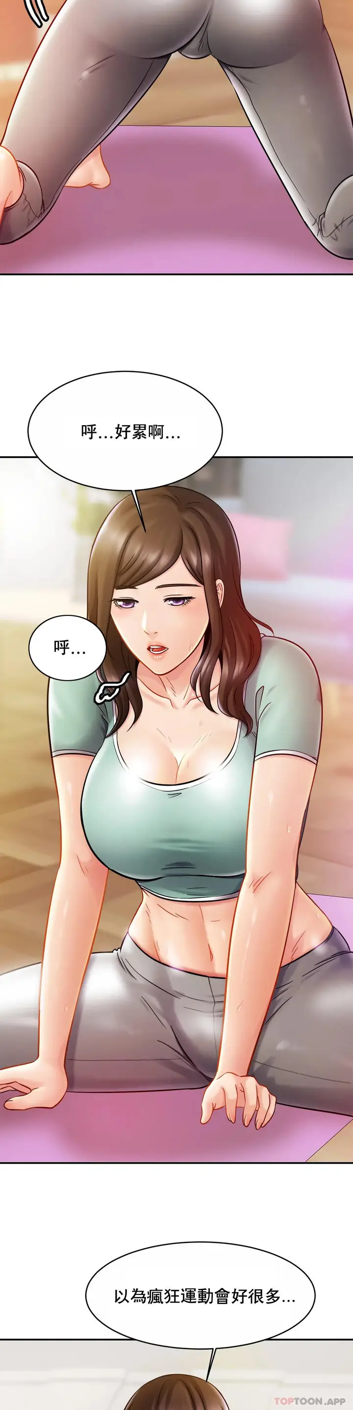 漫画《亲密的家庭》第15话第6张图