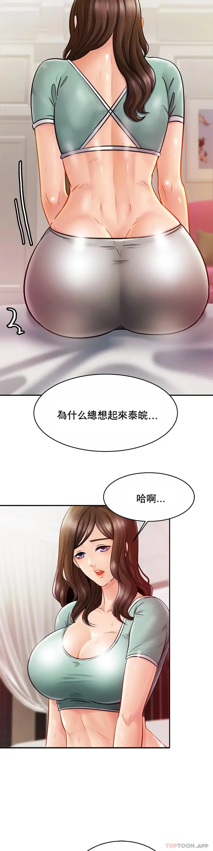 漫画《亲密的家庭》第15话第7张图