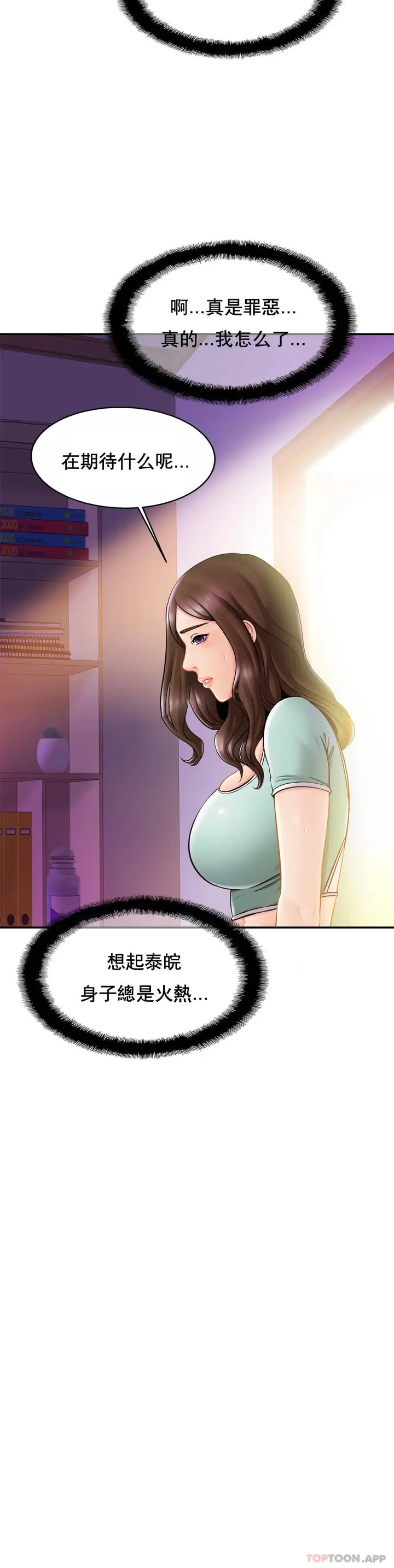 漫画《亲密的家庭》第15话第9张图