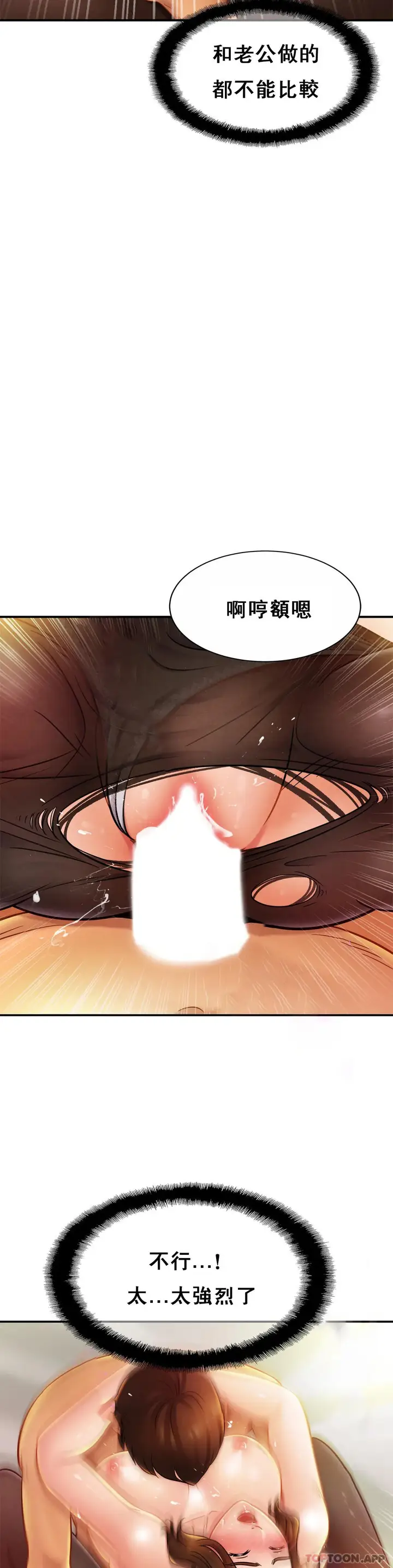 漫画《亲密的家庭》第16话第16张图