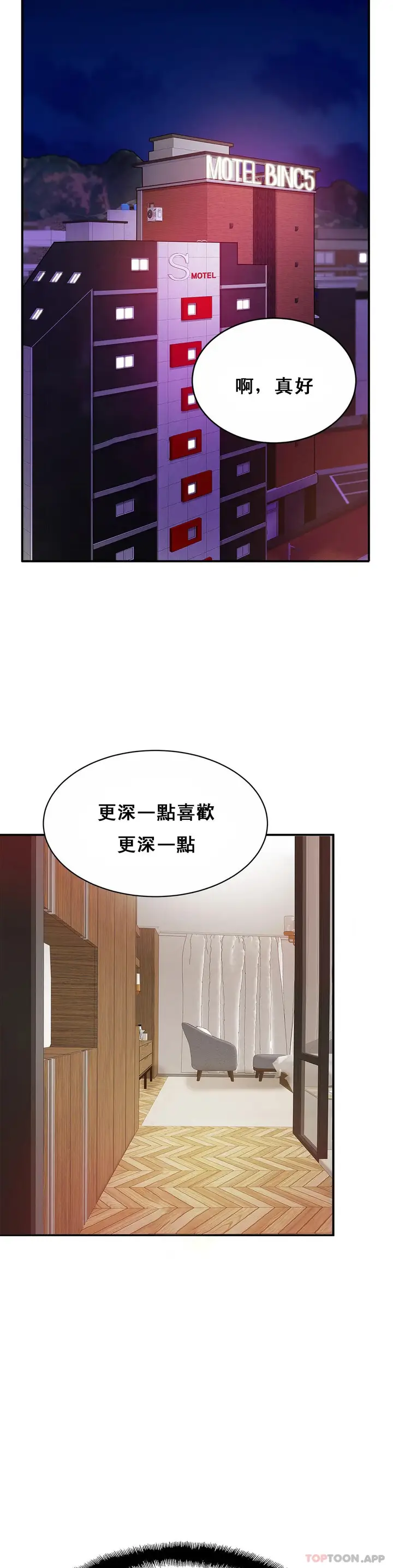 漫画《亲密的家庭》第16话第2张图