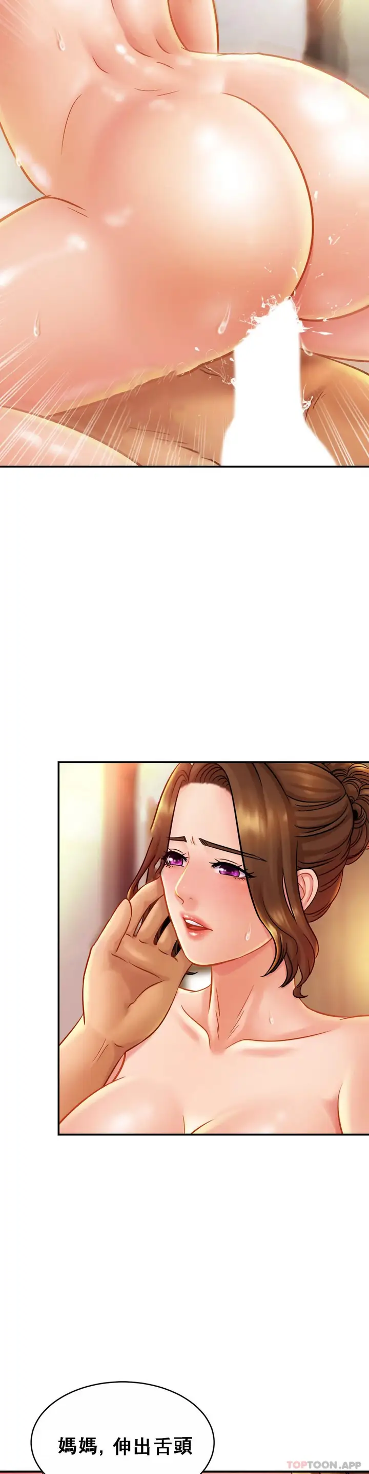 漫画《亲密的家庭》第16话第20张图
