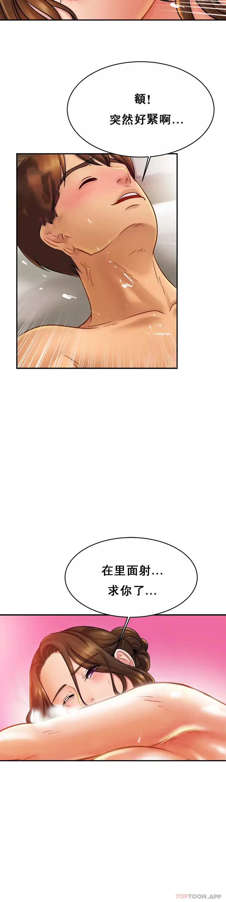 漫画《亲密的家庭》第16话第25张图