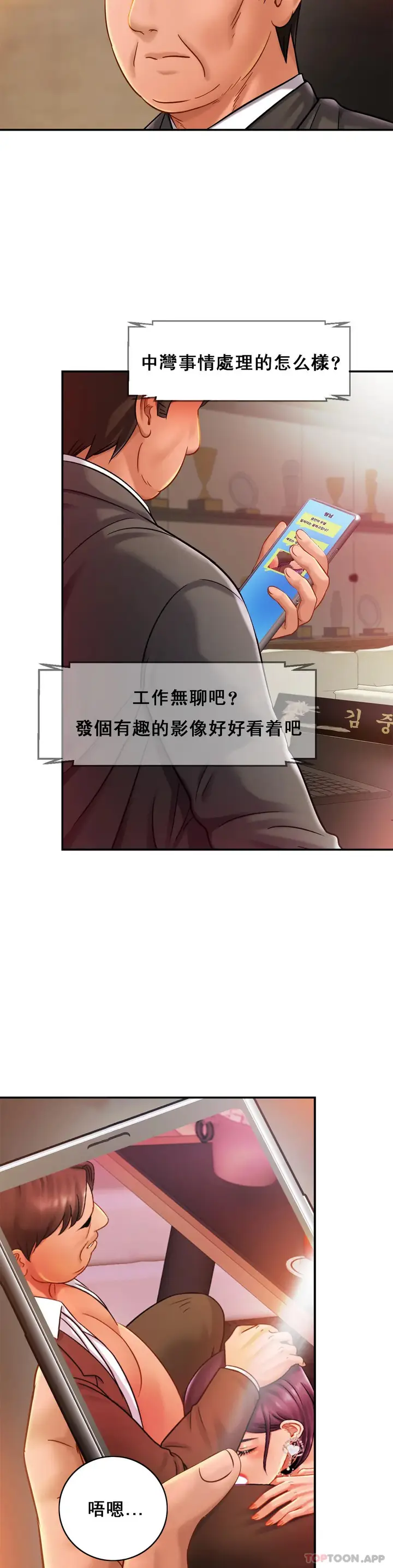 漫画《亲密的家庭》第16话第30张图