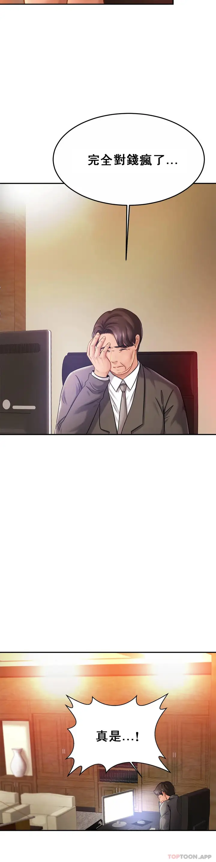 漫画《亲密的家庭》第16话第31张图