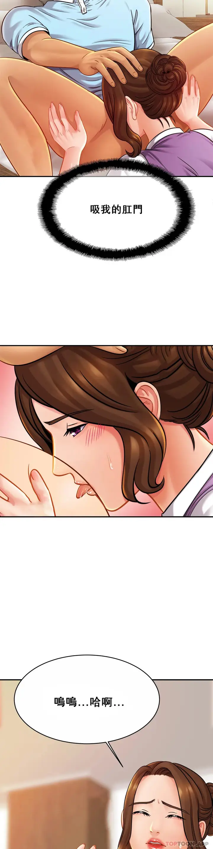 漫画《亲密的家庭》第16话第4张图