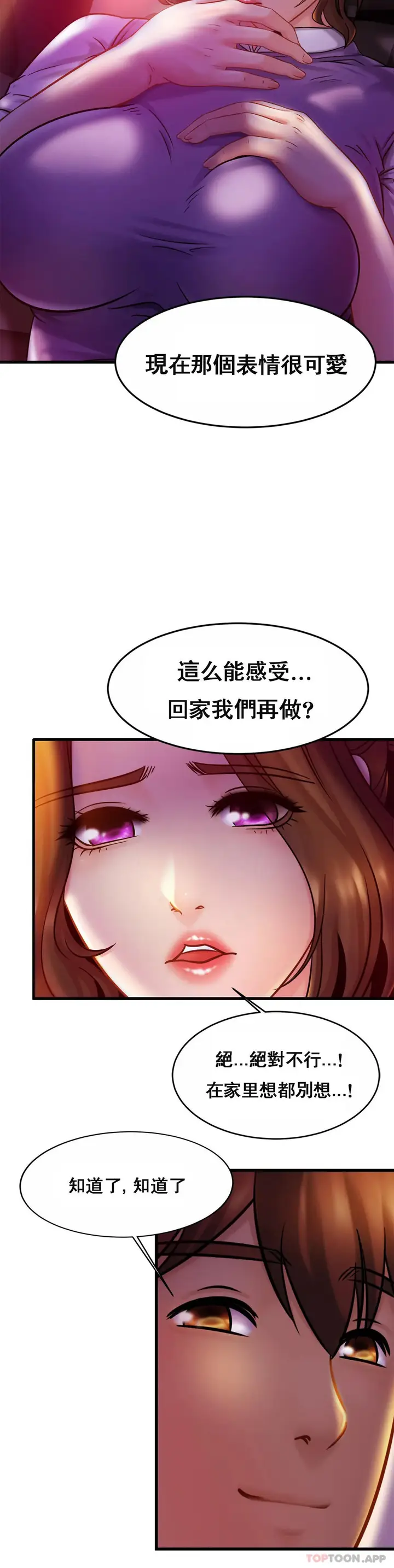漫画《亲密的家庭》第17话第24张图