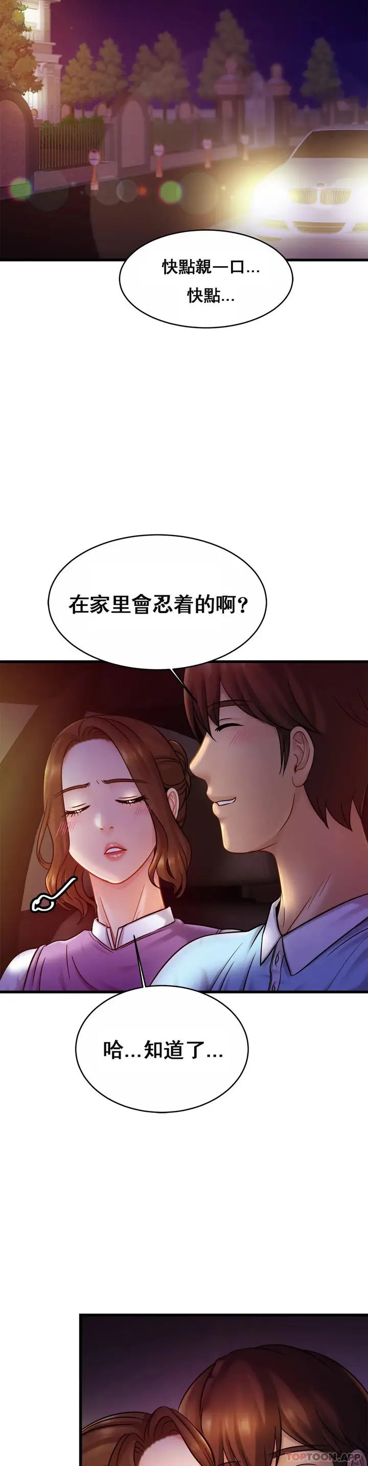 漫画《亲密的家庭》第17话第26张图