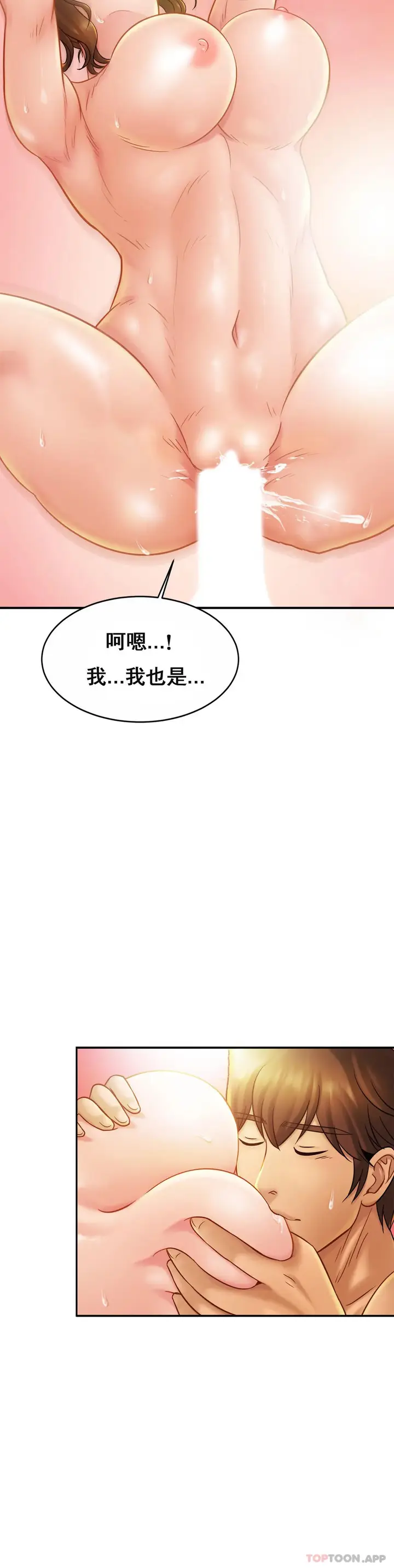 漫画《亲密的家庭》第17话第6张图