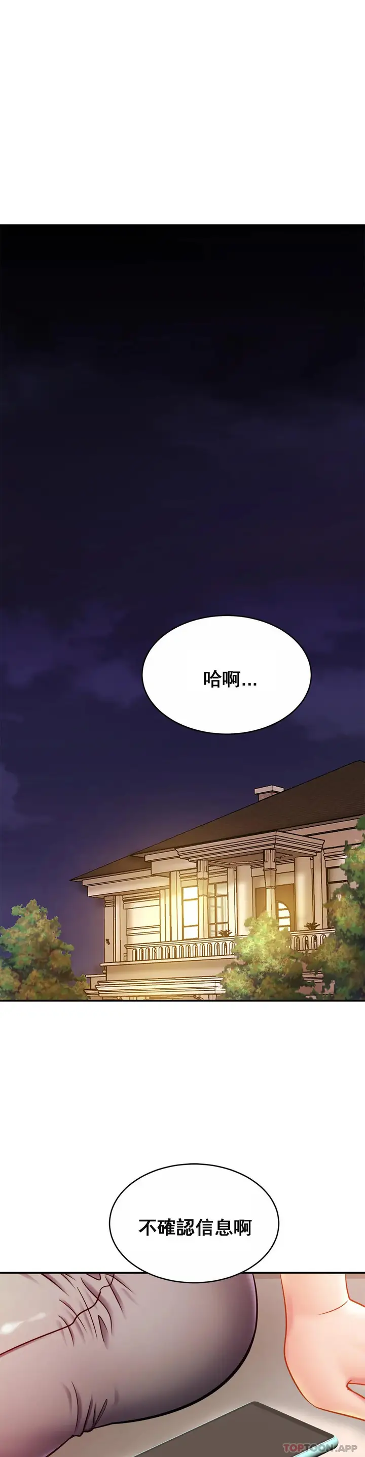 漫画《亲密的家庭》第17话第9张图