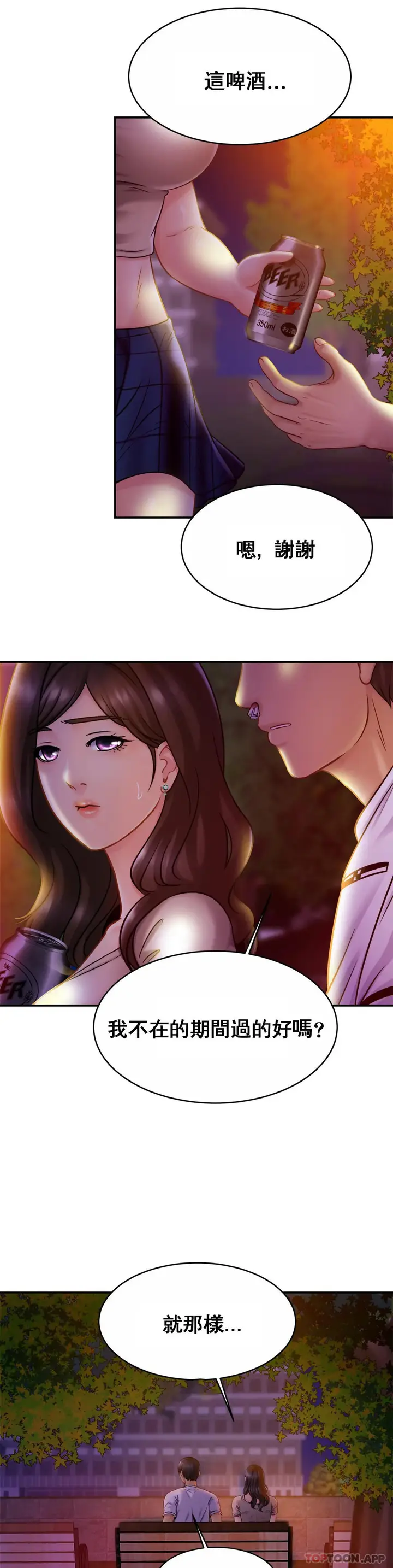 漫画《亲密的家庭》第18话第13张图