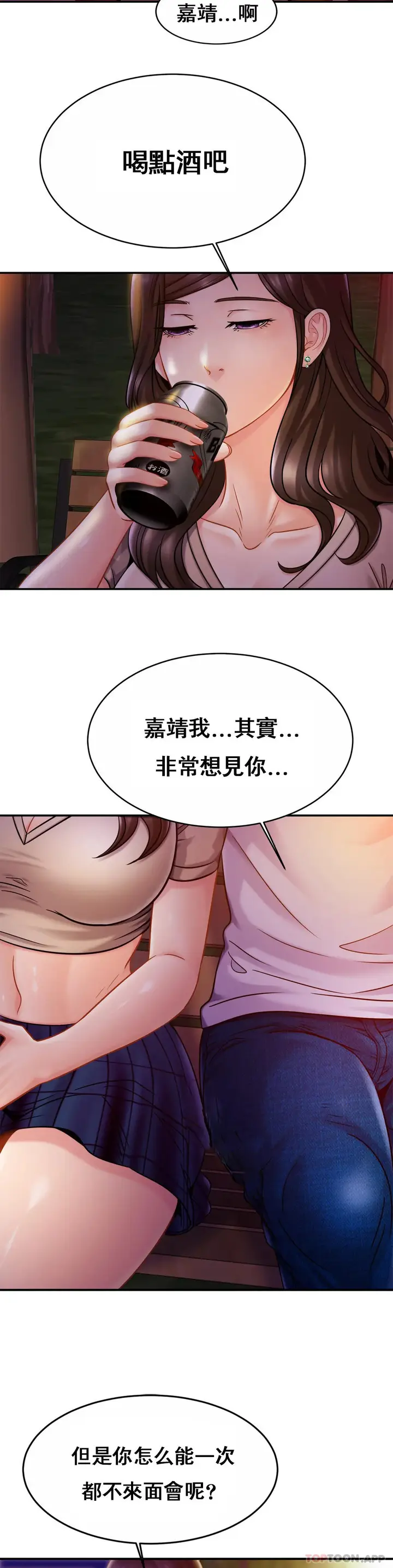 漫画《亲密的家庭》第18话第14张图