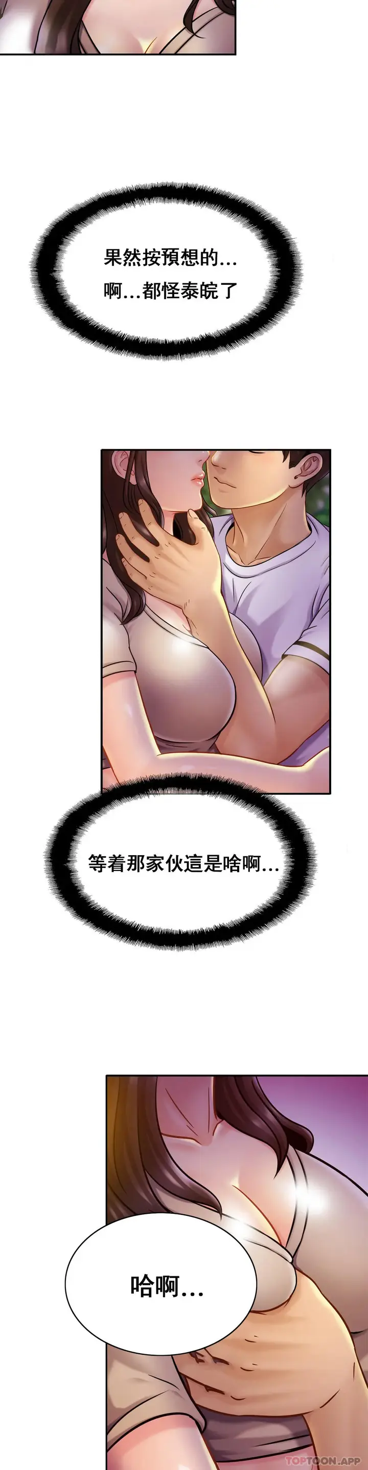 漫画《亲密的家庭》第18话第18张图