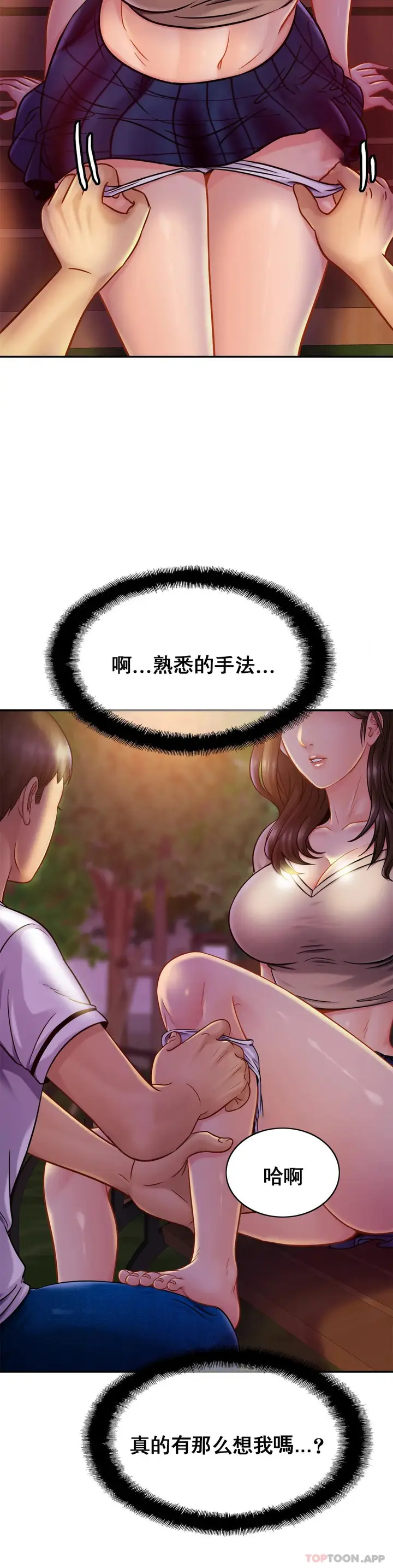 漫画《亲密的家庭》第18话第22张图