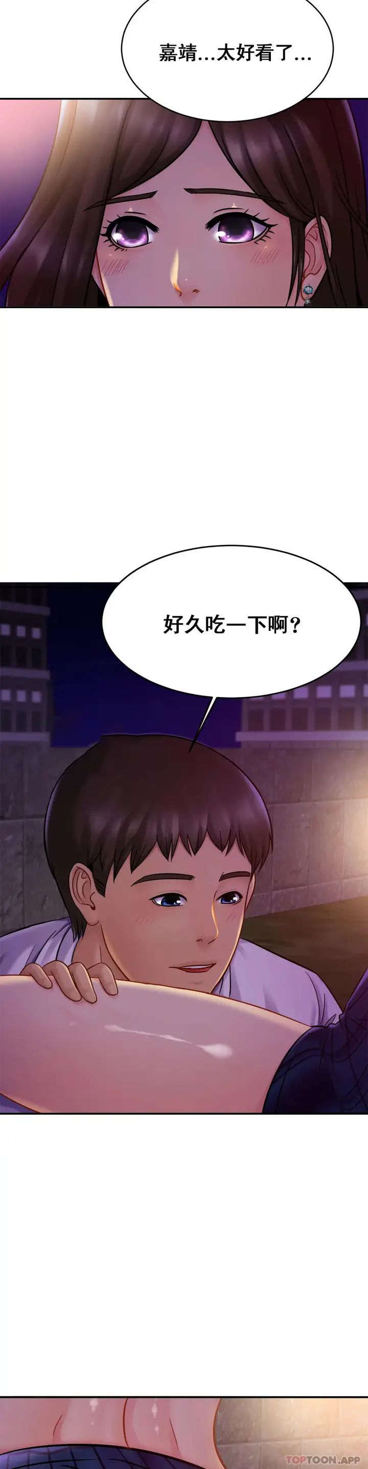 漫画《亲密的家庭》第18话第24张图