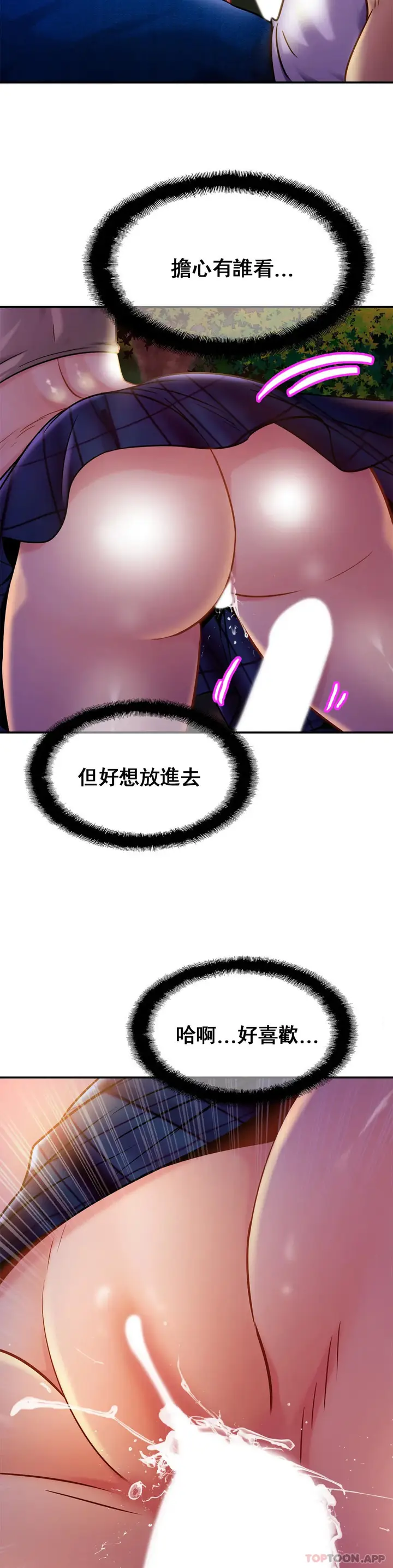 漫画《亲密的家庭》第18话第28张图