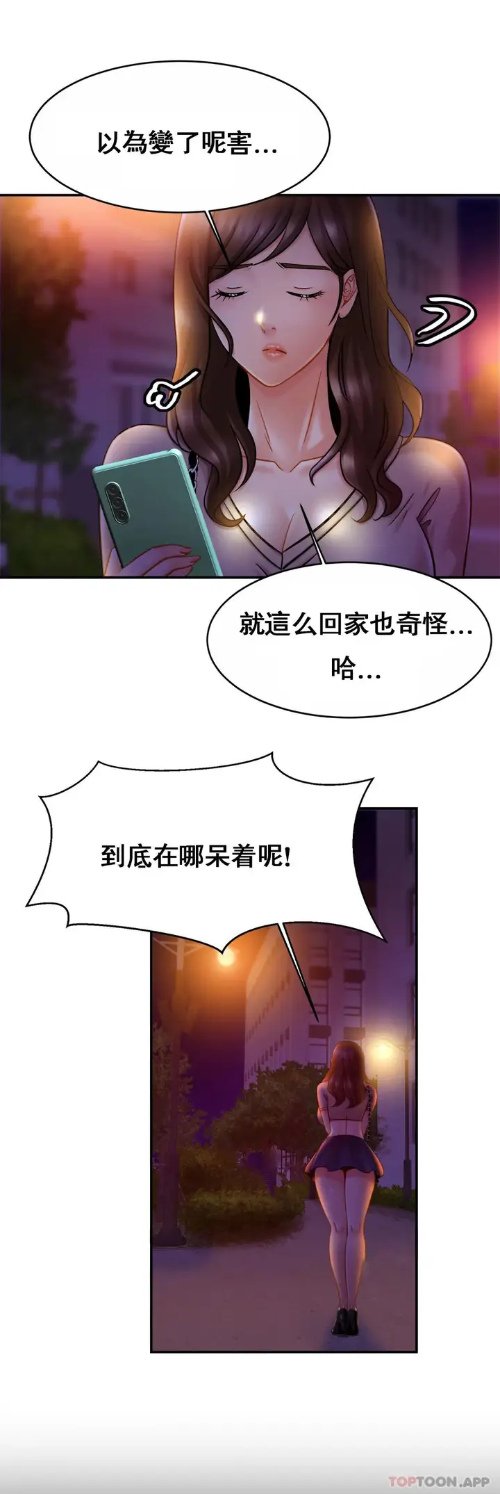 漫画《亲密的家庭》第18话第7张图
