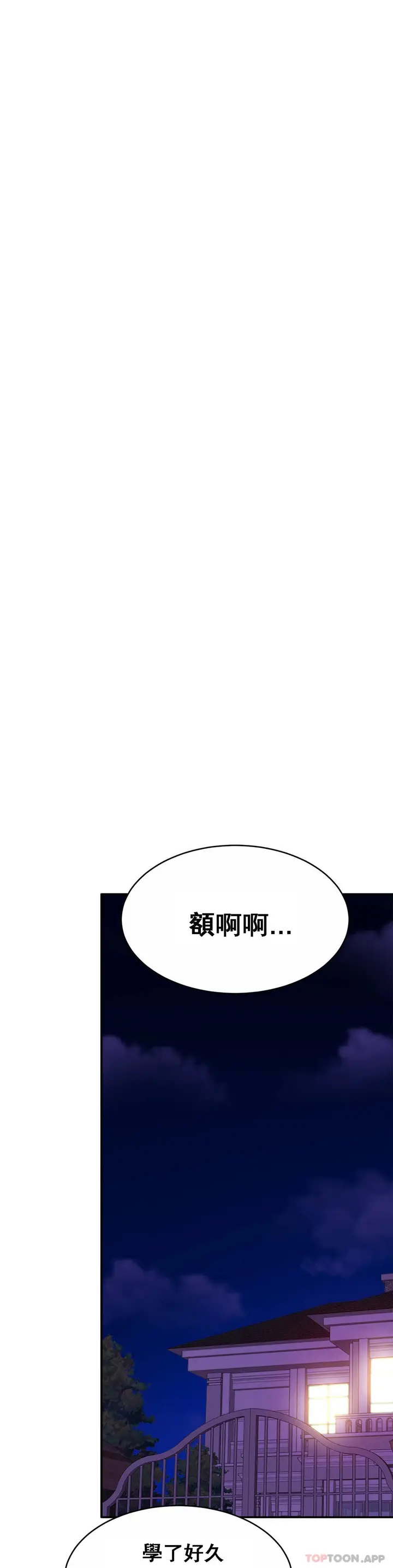 漫画《亲密的家庭》第19话第11张图