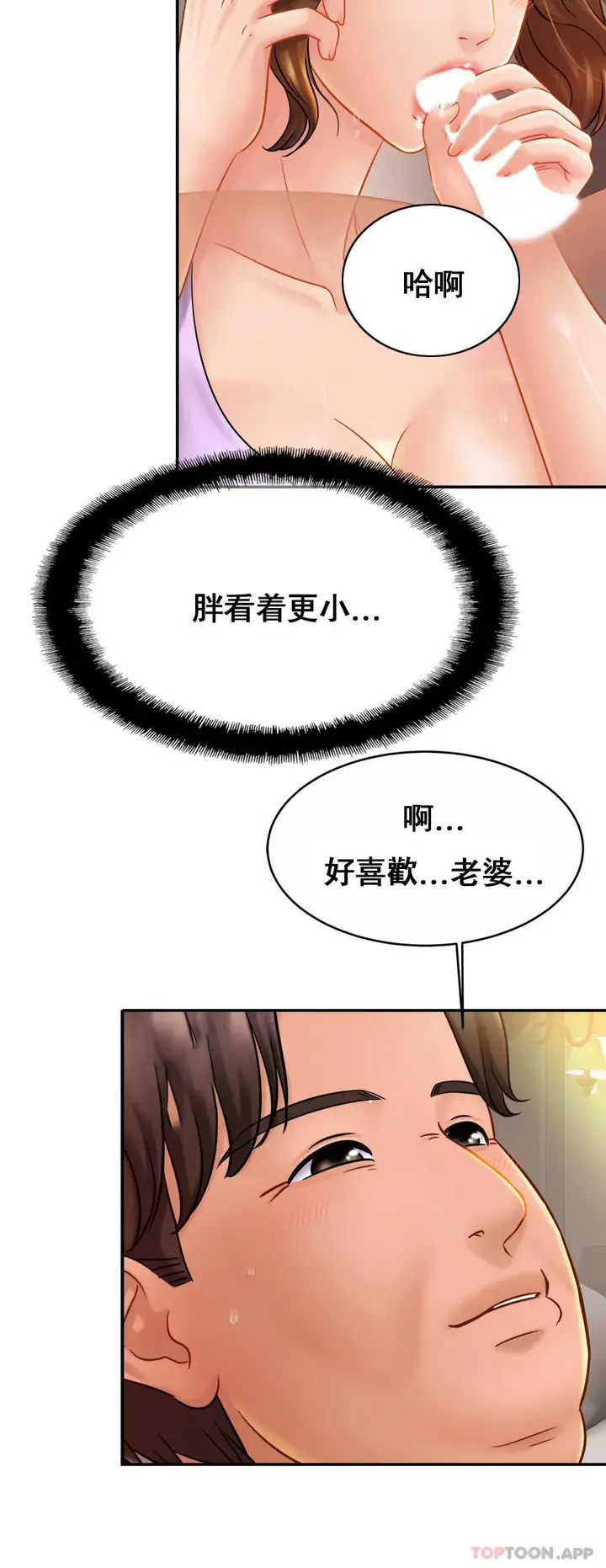 漫画《亲密的家庭》第19话第18张图