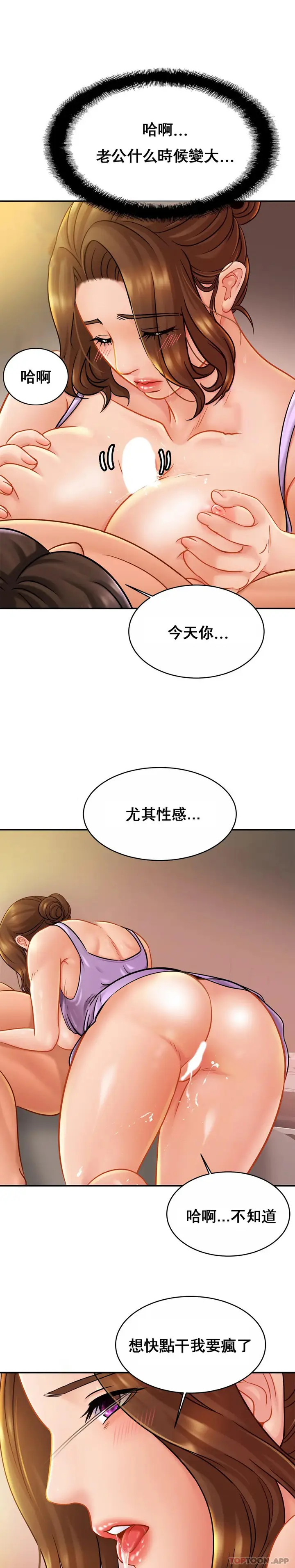 漫画《亲密的家庭》第19话第19张图