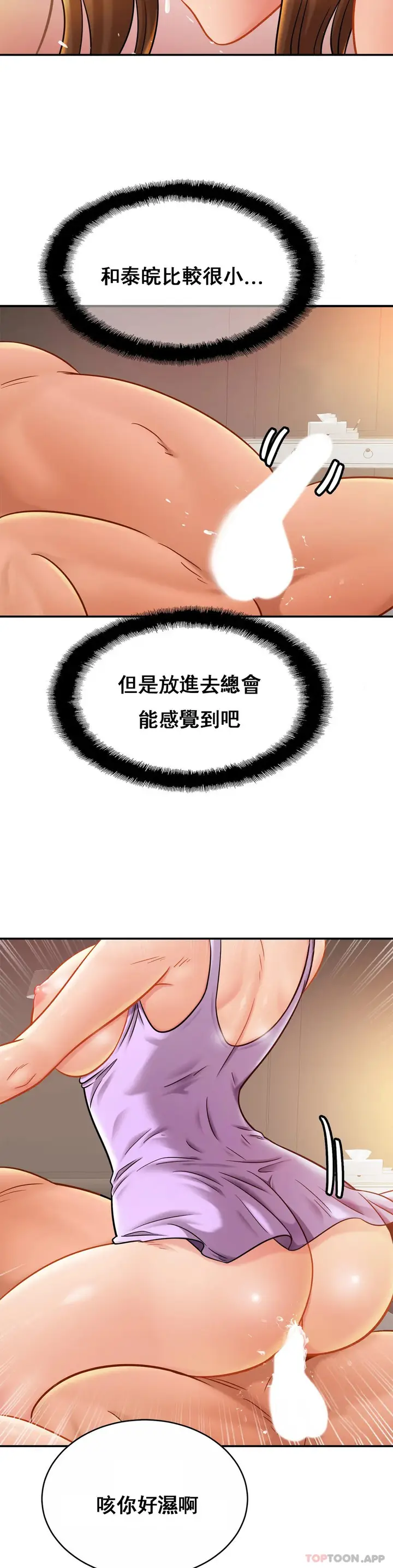 漫画《亲密的家庭》第19话第20张图
