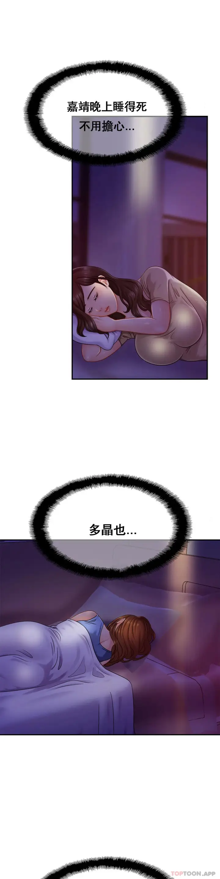 漫画《亲密的家庭》第19话第27张图