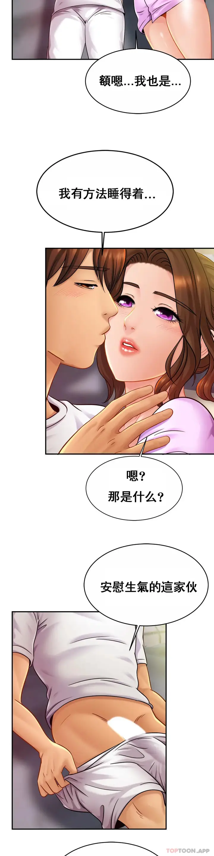 漫画《亲密的家庭》第19话第32张图