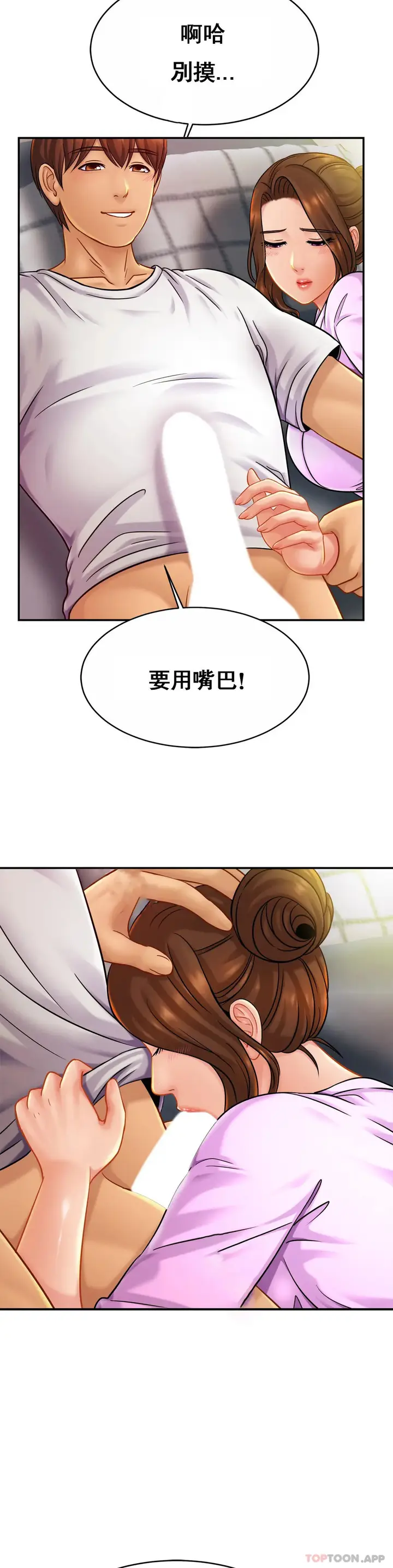 漫画《亲密的家庭》第19话第33张图