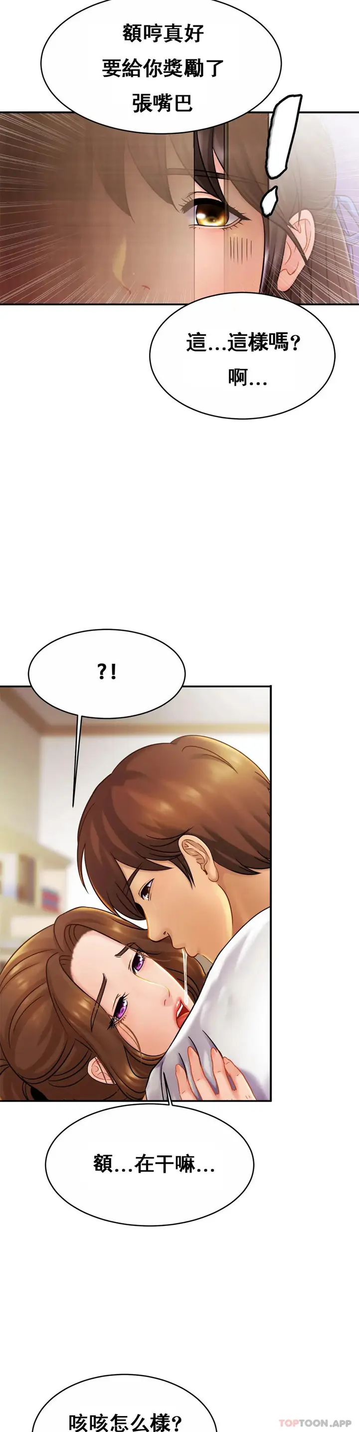 漫画《亲密的家庭》第19话第34张图