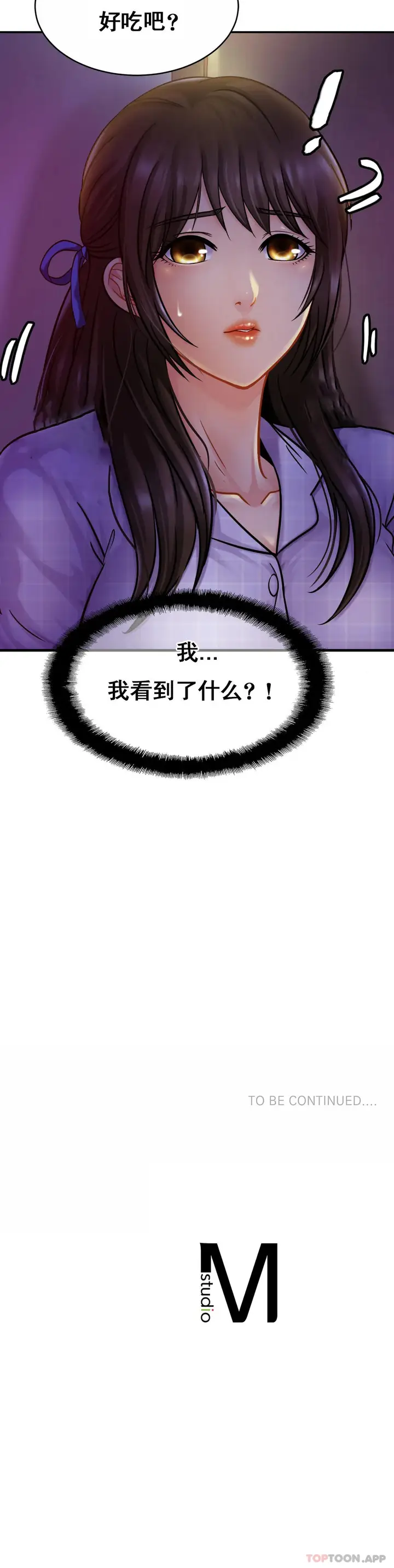 漫画《亲密的家庭》第19话第35张图