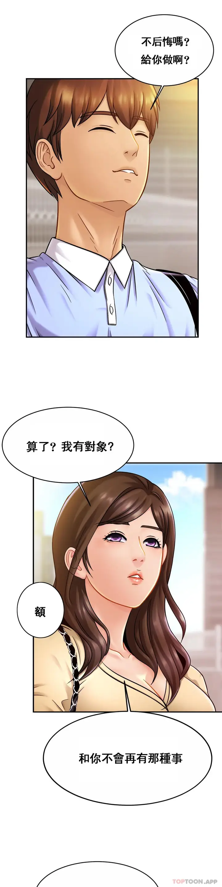 漫画《亲密的家庭》第19话第9张图