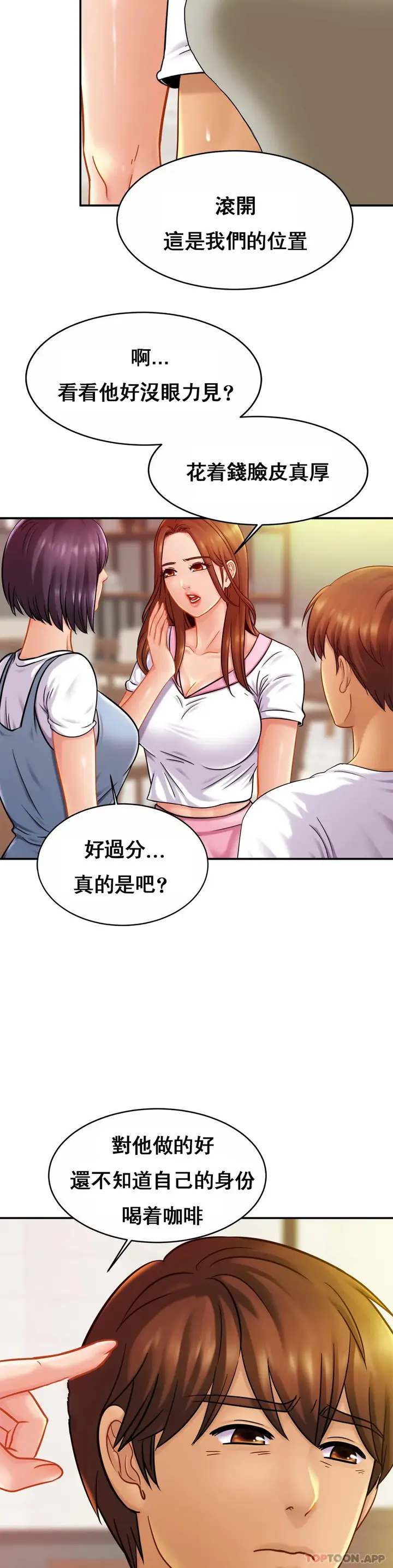 漫画《亲密的家庭》第20话第25张图