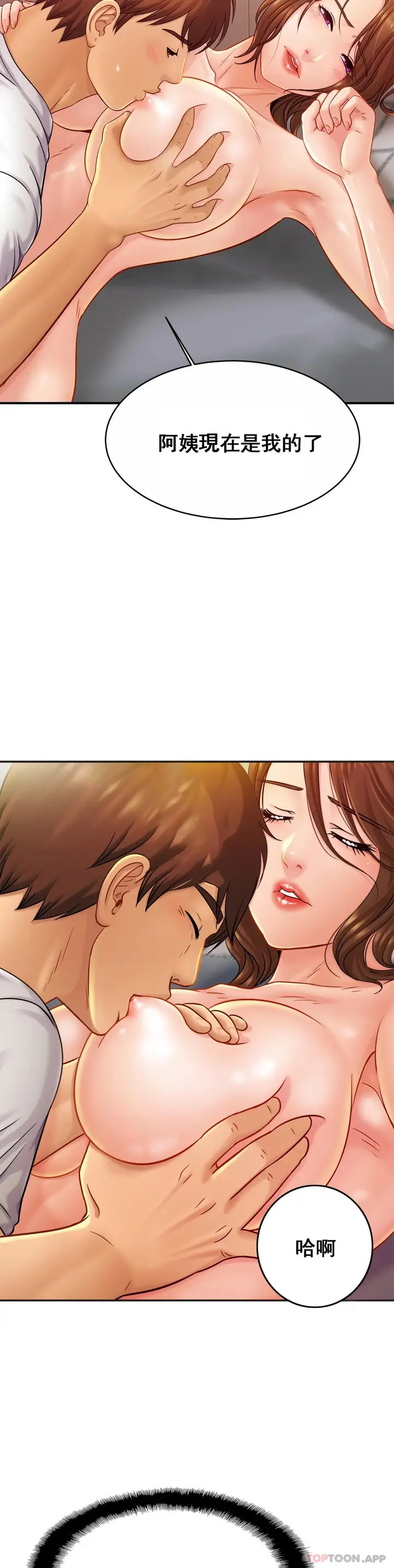漫画《亲密的家庭》第20话第4张图