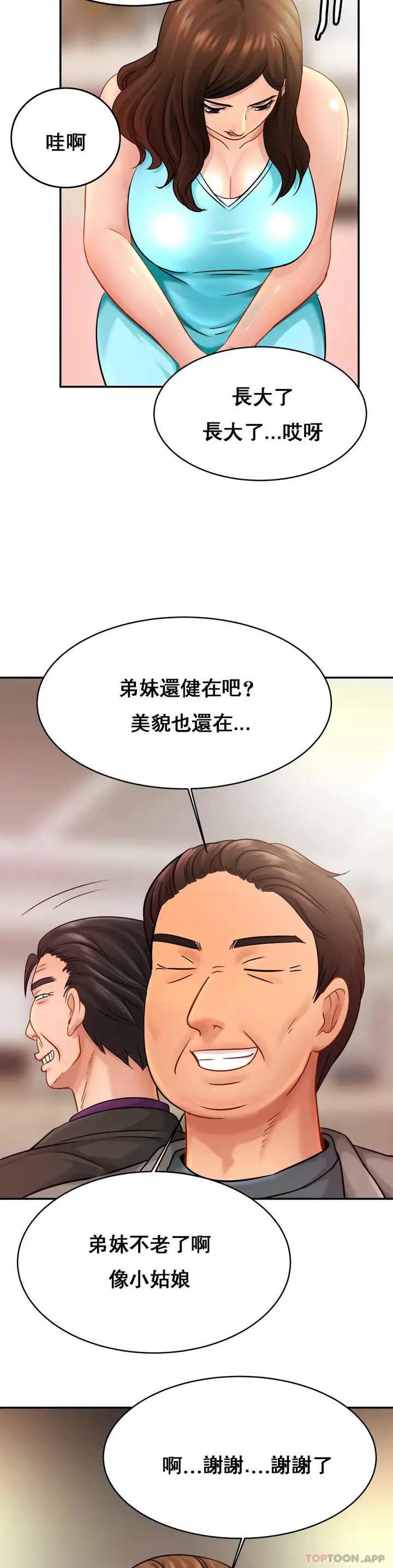 漫画《亲密的家庭》第21话第23张图