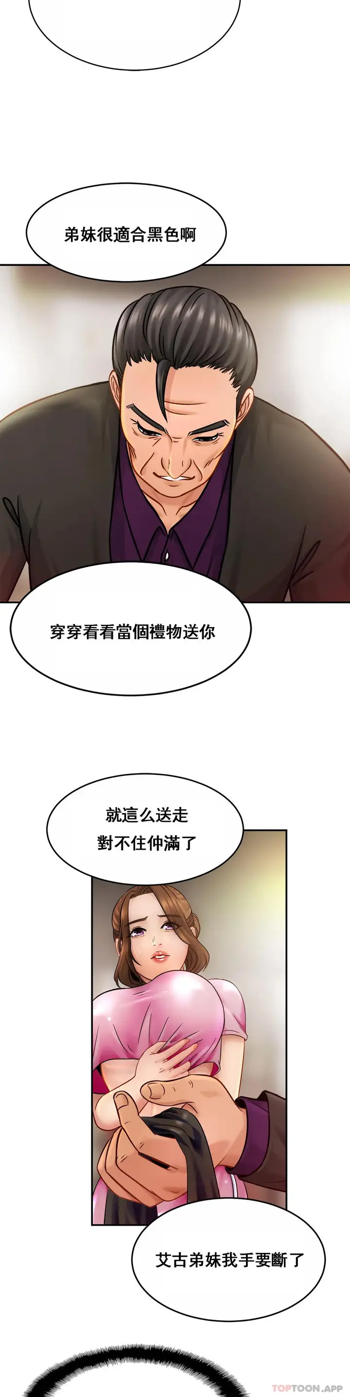 漫画《亲密的家庭》第21话第27张图