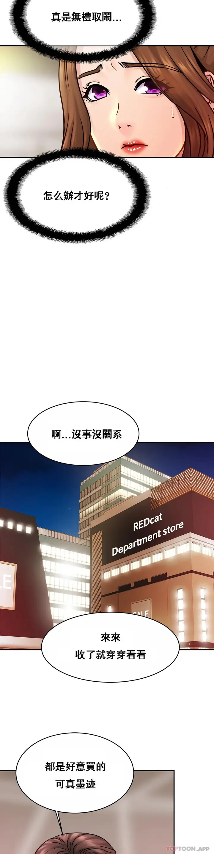 漫画《亲密的家庭》第21话第28张图
