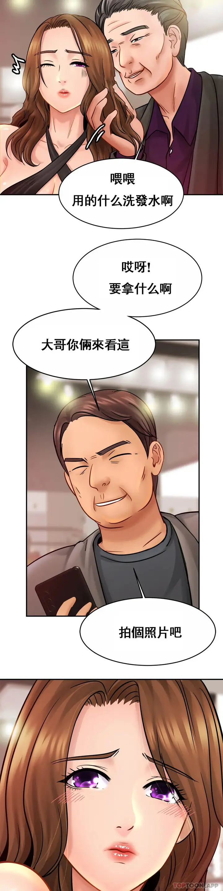 漫画《亲密的家庭》第22话第10张图