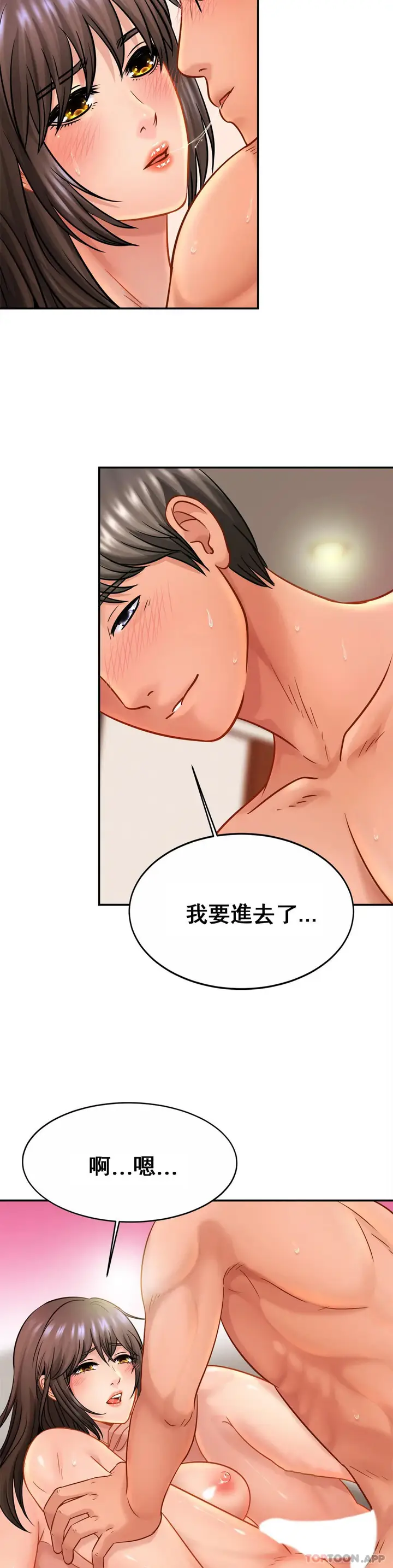 漫画《亲密的家庭》第22话第25张图