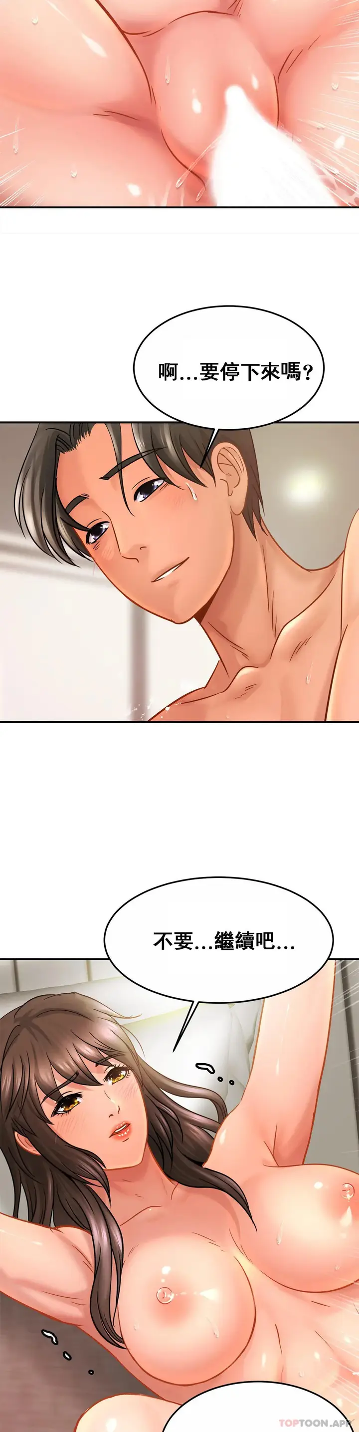漫画《亲密的家庭》第22话第27张图