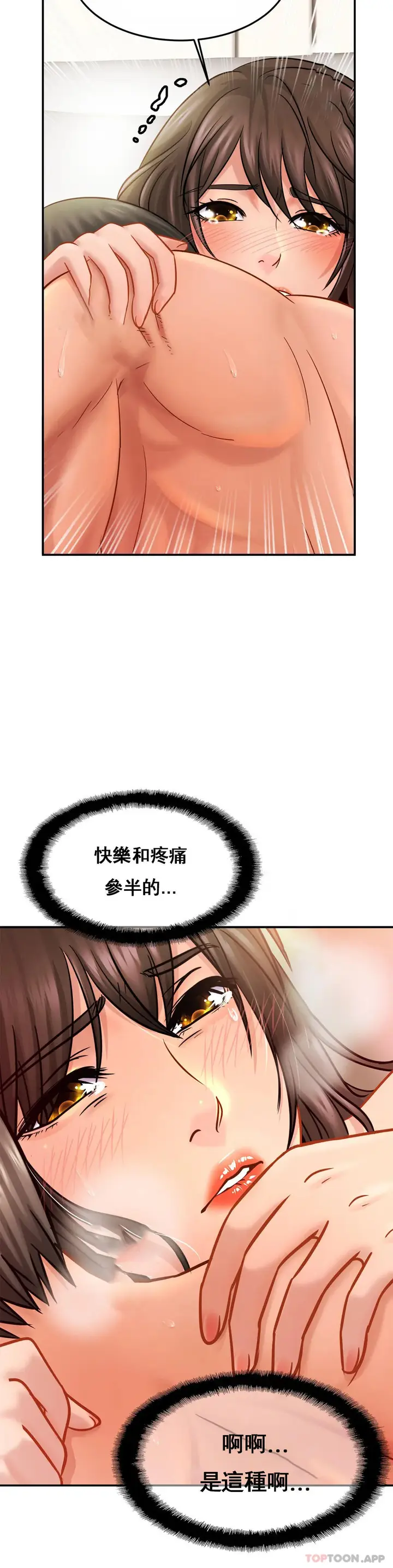 漫画《亲密的家庭》第22话第29张图