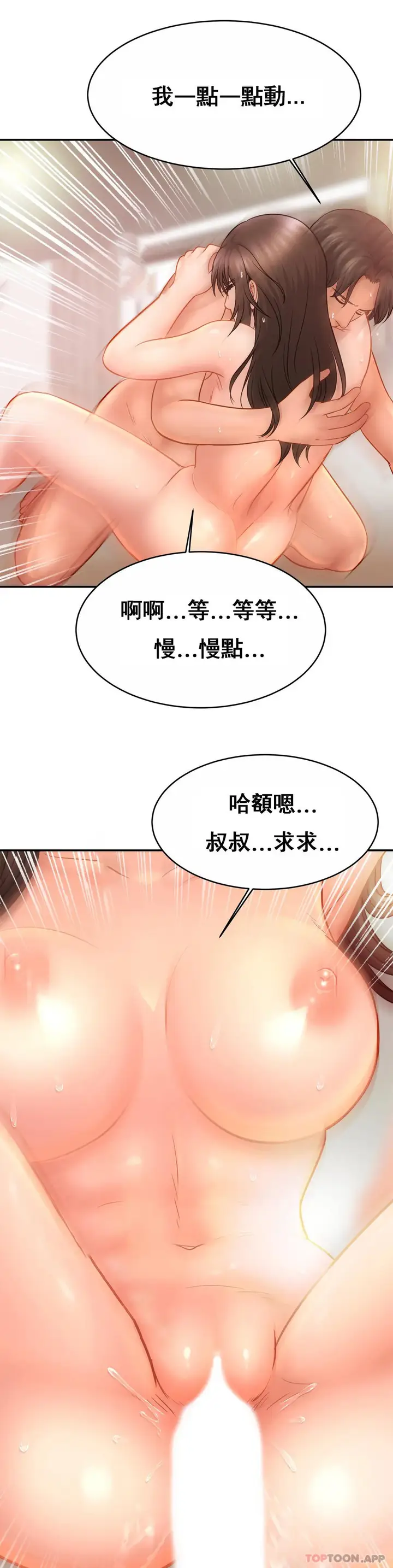 漫画《亲密的家庭》第22话第30张图