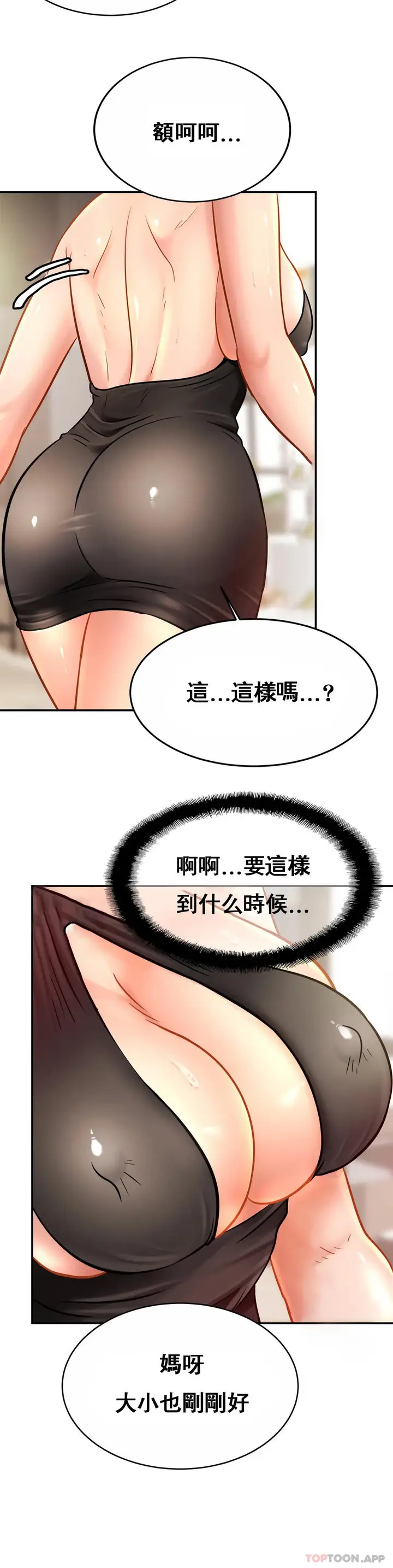 漫画《亲密的家庭》第22话第5张图