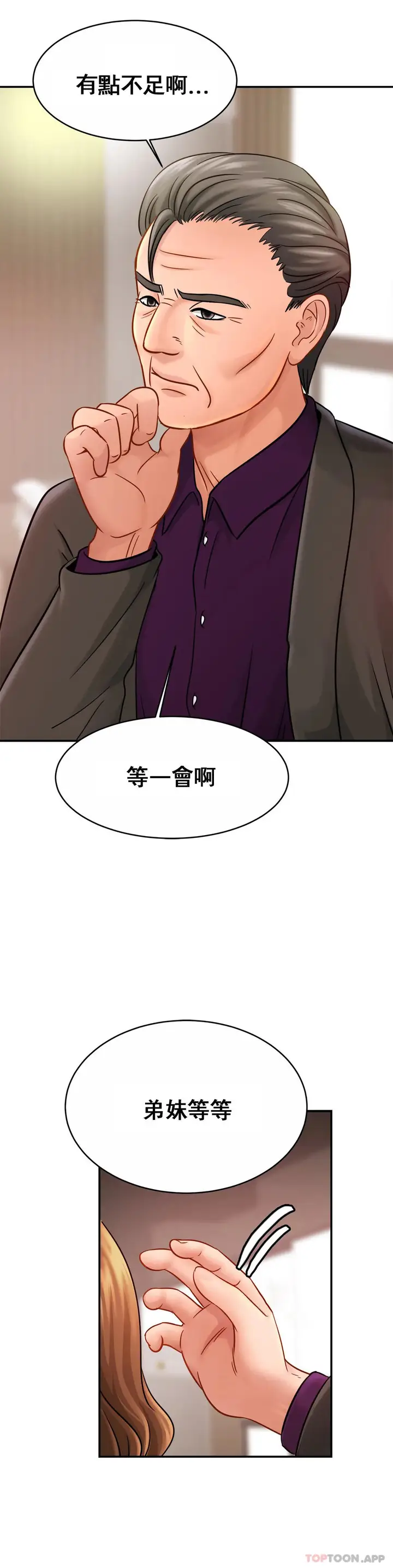 漫画《亲密的家庭》第22话第6张图