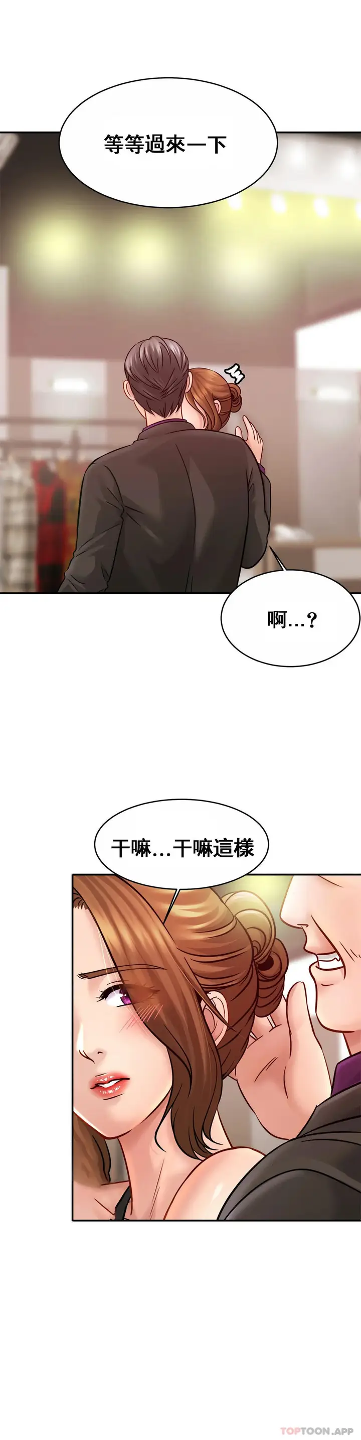 漫画《亲密的家庭》第22话第7张图