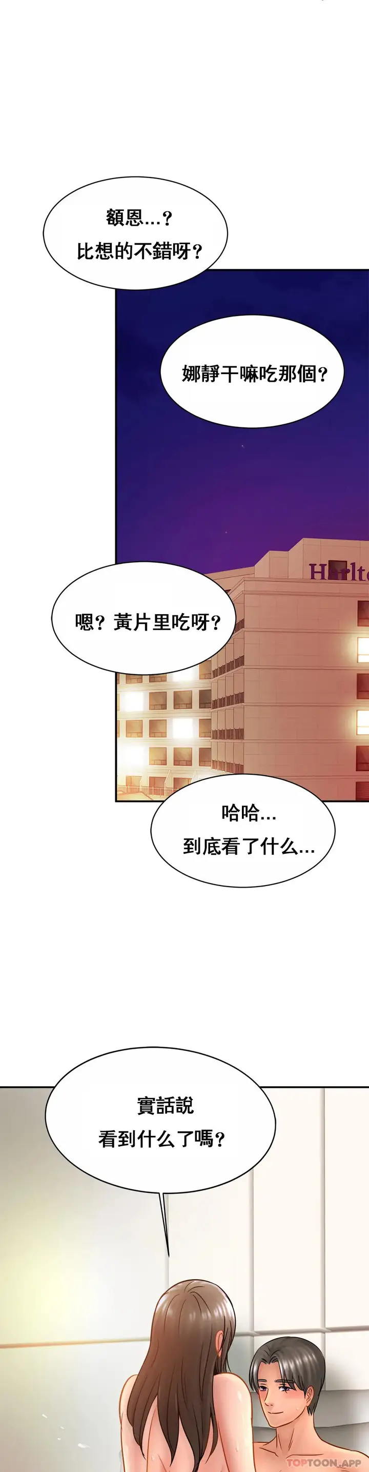 漫画《亲密的家庭》第23话第11张图