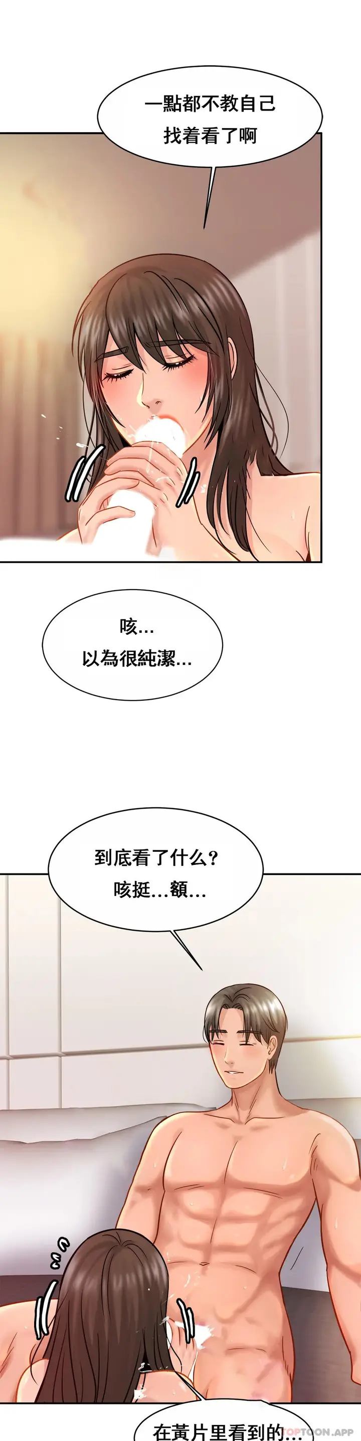 漫画《亲密的家庭》第23话第13张图