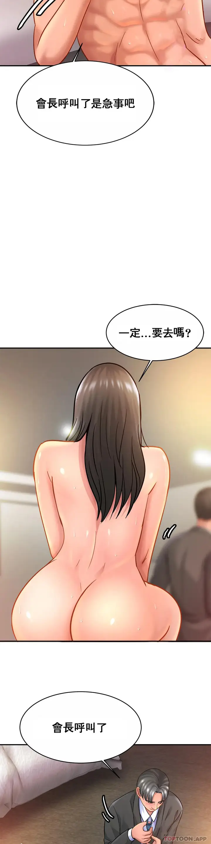 漫画《亲密的家庭》第23话第15张图