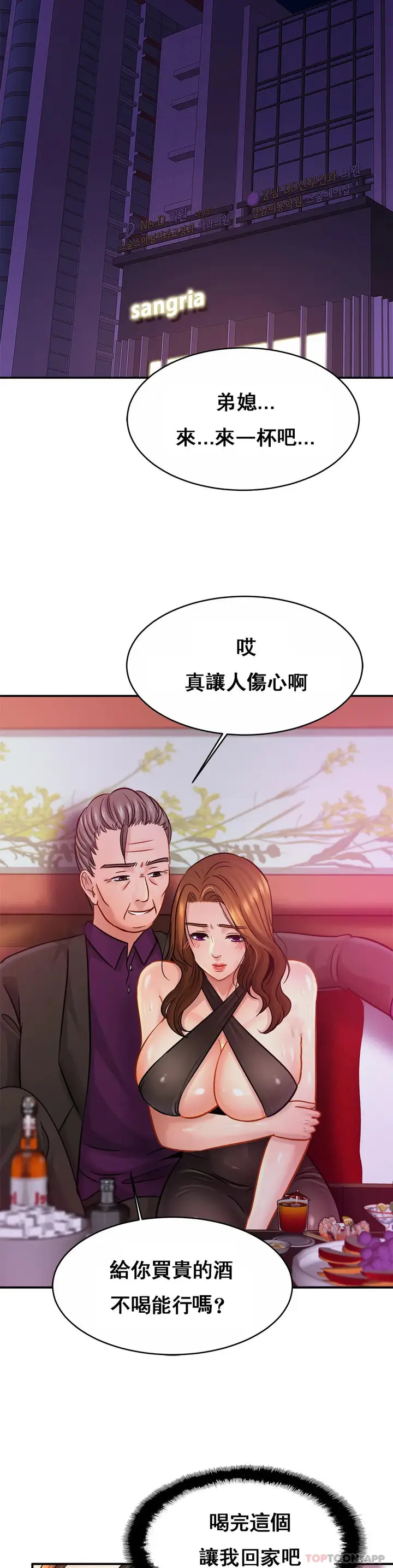 漫画《亲密的家庭》第23话第19张图