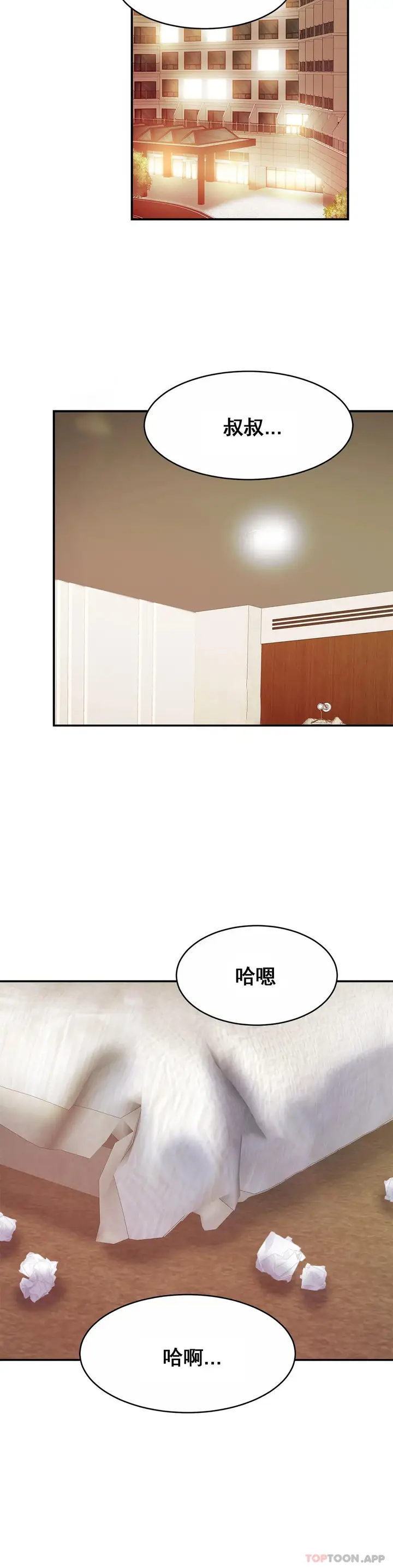 漫画《亲密的家庭》第23话第2张图